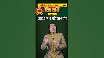 Singh Rashi 2025 Ll Singhrashi2025 Leosign 2025 Leo2025 Astrology Astroaaj Saptahikrashifal 