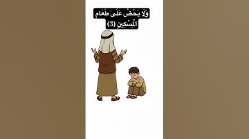 سورة الماعون للشيخ ماهر المعيقلي #تعليم
