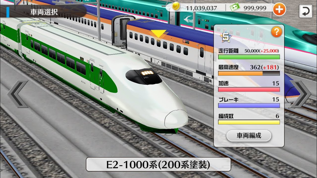 新幹線E2系(200系塗装)走行動画