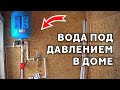 СЛЕЗЫ СЧАСТЬЯ сантехника самоучки или как я сделал СИСТЕМУ ВОДОСНАБЖЕНИЯ Дома в Деревне