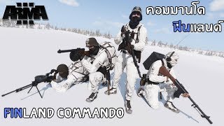 คอมมานโด ฟินแลนด์  : World War 2 Winter War screenshot 1