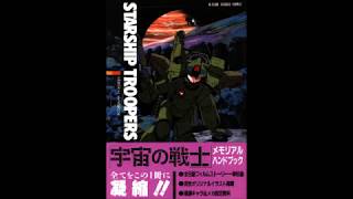 Uchuu No Senshi/Starship Troopers OST Track 17 - kidou Hohei Shutsugeki