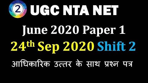 Hindi - June 2020 - 24 Sep 2020 Shift 2 UGC NTA NET Paper 1 Question paper with answers
