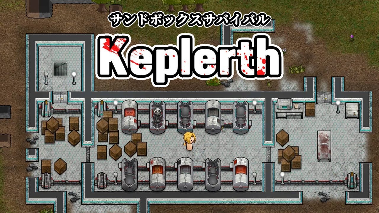 実況 Keplerth Rimworldスタイル なサンドボックスゲーム Youtube