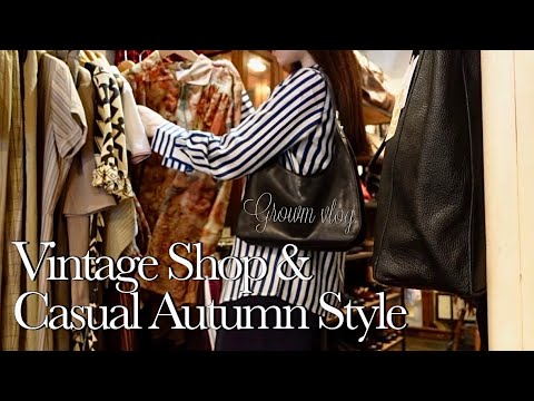 【vlog】代官山のヴィンテージショップでお買い物💐  | 購入品 |  秋服  | アンティーク好きのお部屋  | 東京 | 代官山 | LILYSILK | 日常　vlog | Vintage.City Vintage, Vintage Shops