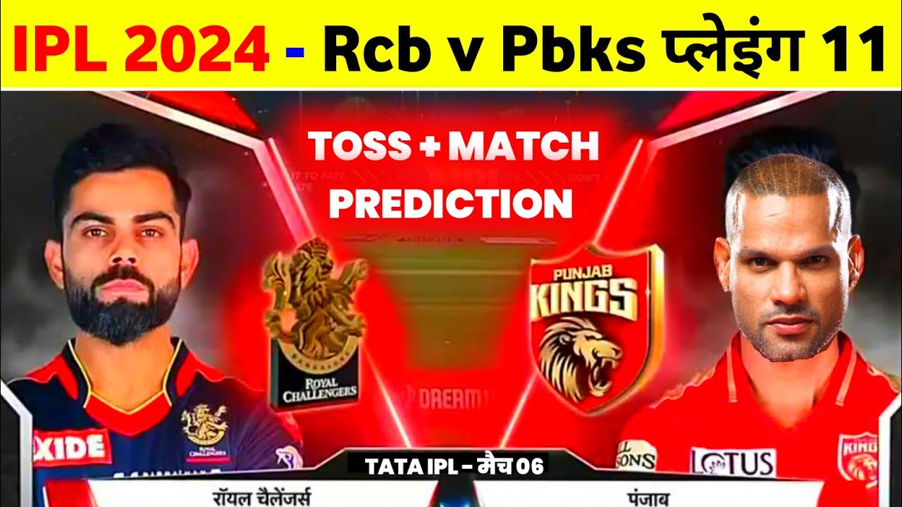 Rcb Vs Pbks Playing 11 2025 Rcb Next Match IPL 2025 Rcb Vs Pbks Rcb Vs Pbks Playing 11 2025 Rcb Next Match IPL 2025 Rcb Vs Pbks
