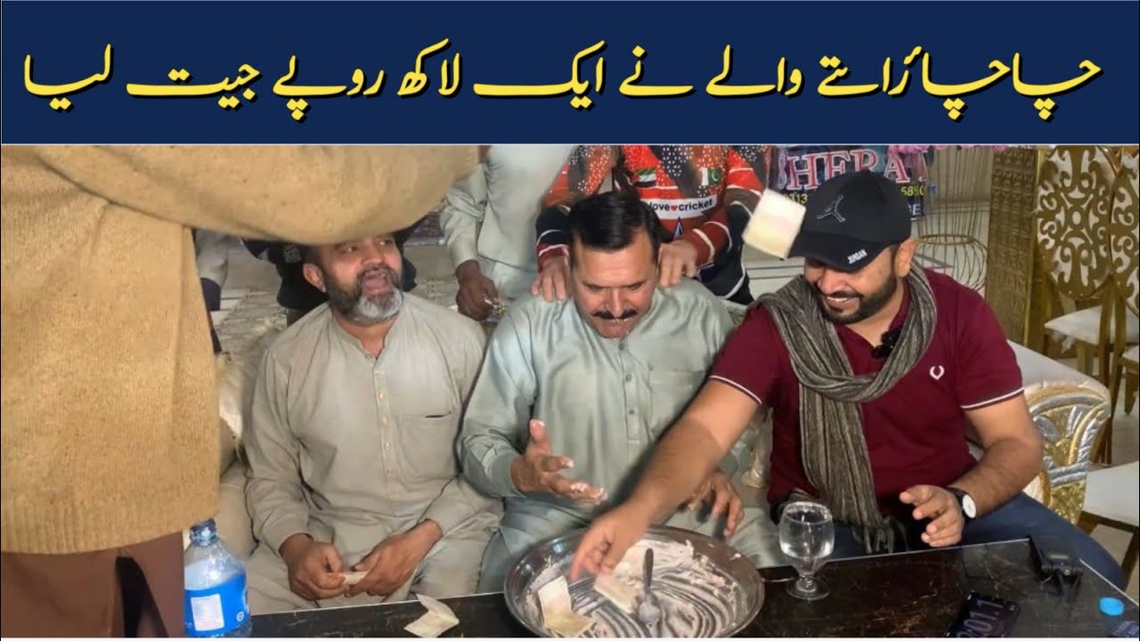 Chacha raite wala win 1 lac rupees 🥳 #foodchallenge #chacharaitewala ...