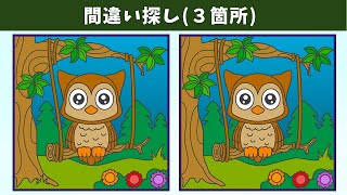 Find 3 Differences | Illustration Version #1249