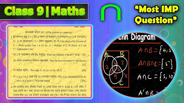 Class 9 Maths || Class 9 Important Question || Class 9 Maths Sets ||
