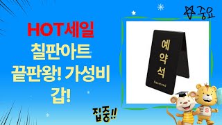 금강칠판아트사인: 미니 화이트보드+꽂이+HP잉크! 가성비 조합 리뷰
