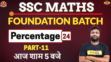 SSC MATHS FOUNDATION BATCH || By Amit Verma Sir || Percentage || Class-24