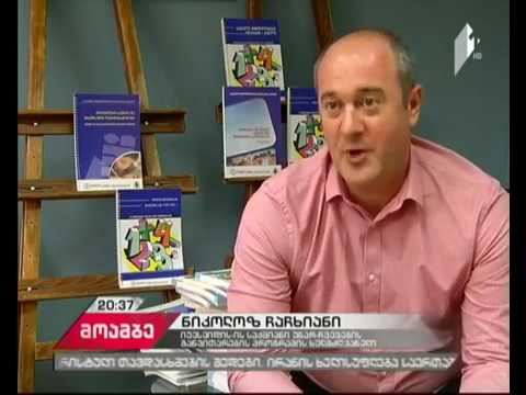 ბიზნესის უნარ-ჩვევები/სიუჟეტი საზ.მაუ-ზე. 07.06.2017