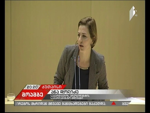 პრეზიდენტის ვეტო დაძლეულია