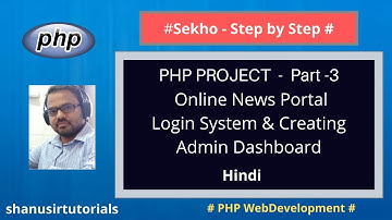 Online News Portal PHP Project -  Login System & Admin Dashboard in Hindi - Part-3