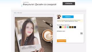 Делаем открытки с помощью интернет - ресурса ImageChef. screenshot 4