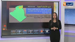 أحوال الطقس/ عودة الإضطرابات الجوية بدء من يوم الجمعة screenshot 4