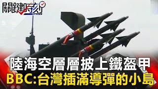 關鍵時刻 20170726節目播出版(有字幕) 關鍵時刻 20170726節目播出版(有字幕)