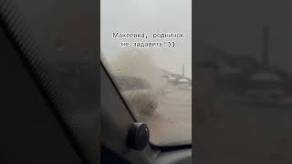 Макеевка, родничок не задавить!)) #украина #реки #юмор #прикол #рек #лучшее #доброе #россия screenshot 5