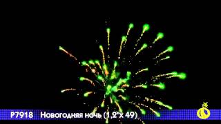 Р 7918 Новогодняя ночь 1,2 х 49