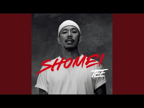 証明