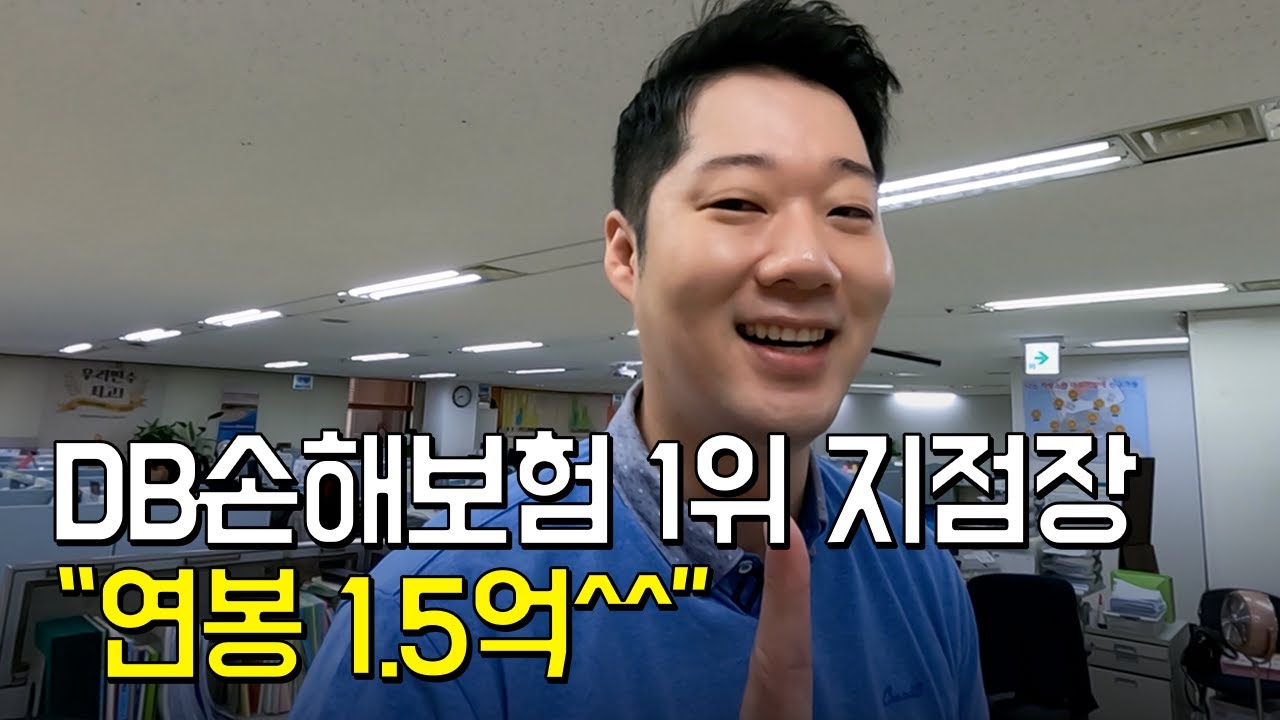 “월 천 이상” 7년 차 영업관리 지점장의 하루