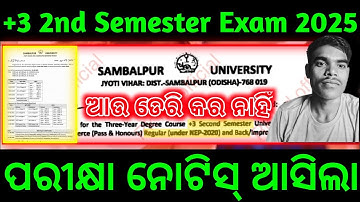 🎯ଆସିଲା ନୋଟିସ୍ Sambalpur University 2nd Semester Exam Date 2025 || Rk kid official