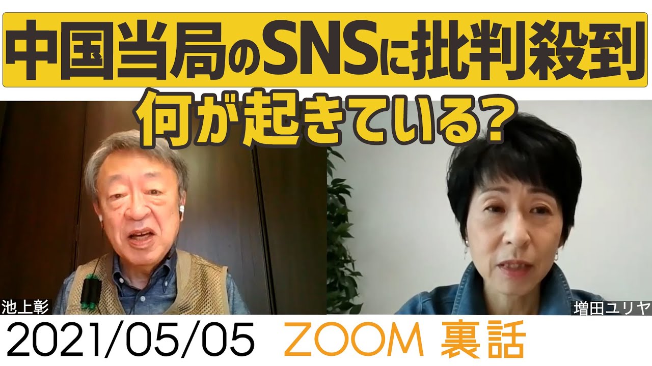 怒りが収まらない 中国共産党の機関がインドの感染状況をあざける投稿 わざとけんかを売っている 今日のホームルーム Youtube 怒りが収まらない 中国共産党の機関がインドの感染状況をあざける投稿 わざとけんかを売っている 今日のホームルーム Youtube