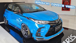 Yaris Hatchback จัดชุดแต่งรอบคัน Drive 68 หล่อจนใครๆ ก็คิดว่าเป็น Toyota GR Yaris : รถซิ่งไทยแลนด์