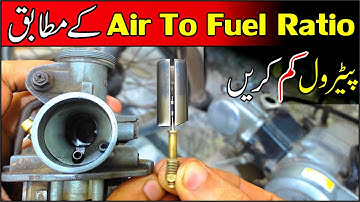 Carburetor Salai Needle Working Details / Increase Mileage From Salai Needle |Study Of Bikes|