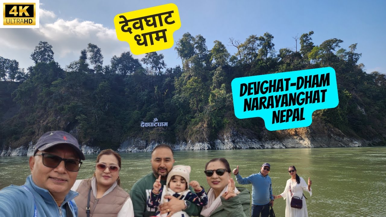 4K | DevghatDham, Narayanghat, Bharatpur, Chitwan, Tanahun, Nepal | देवघाट, नारायनघाट, भरतपुर, नेपाल