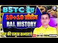 Rajasthan History For BSTC 2026 | राज की प्रमुख सभ्यताएं Class For Rajasthan BSTC | By Ramkumar Sir