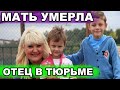 Как живет МАЛЕНЬКИЙ брат приемных детей Маргариты Суханкиной