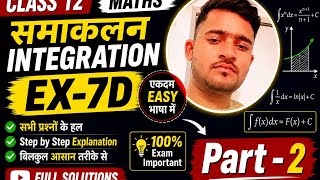 Integration (समाकलन) | UP Board Class 12 Mathसमाकलन के सभी महत्वपूर्ण प्रश्न | UP Board Maths 2026