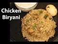 Chicken biryani in pressure cooker   how to make chicken biryani