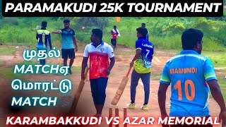 Cricket| Round1 | Dhoni Boys Karambakkudi Vs Azar Memorial | Keeranur 50K Match #worldcup #ausvsafg