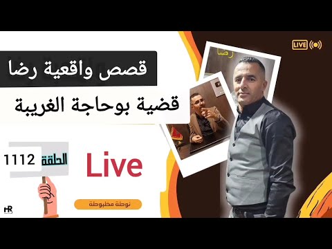 الحلقة  قصة بوليسية قضية الفقيه بوحاجة جريمة قالو بلي داروها جنون
