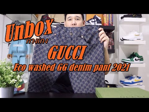 Unbox กางเกง Eco washed GG denim pant 2021