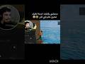 صحراوي يكتشف خدعة تخليك تخترق عالم فري فاير