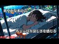 【水の音・睡眠用BGM】 水中のベッドで熟睡する音楽｜癒し・リラックス・ヒーリング