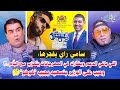 سامي راي يفجرها في وجه وزير الثقافة بنسعيد عيب تجيب طوطو وهو سكران 