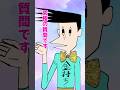 究極の質問です #創作 #ドラえもん #アニメ #anime #あるある