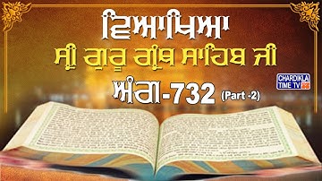 Sri Guru Granth Sahib Ji Vyakhya | Ang-732 (Part-2) | Sehaj Path | Giani Sahib Singh Ji Markanda