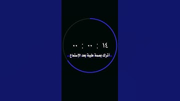 القارئ هيثم الدخين [سُورَةُ طه: ١٣٠]