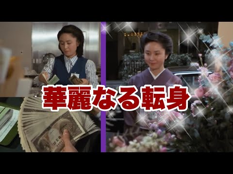 【大谷直子】ドラマ「黒革の手帖」第八章まで観ました〜【全37章】
