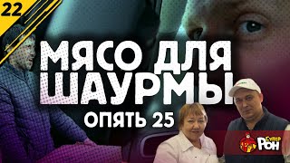 Как приготовить шаурму, мясо для шаурмы, маркетинг #22