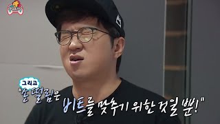Infinite Challenge, Radio Star (2) #19, 라디오 스타 (2) 20140913