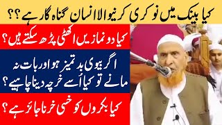 Kya Do Namazen Ikhati Parh Sakty Hain Maulana Makki Al Hijazi Sb