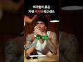 여자들이 뽑은 가장 섹시항 축구선수 #축구 #football