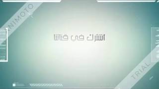 لزوار قناتي الجدد Mp4