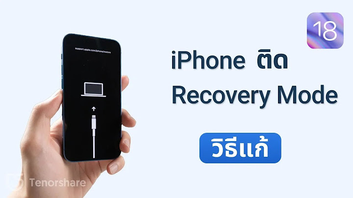 Recovery mode iphone 6s plus ม นไม ข นitunes ทำไง